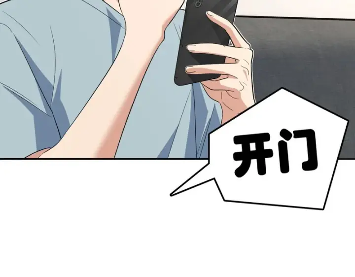 漫画《我家老婆来自一千年前》442第80张图