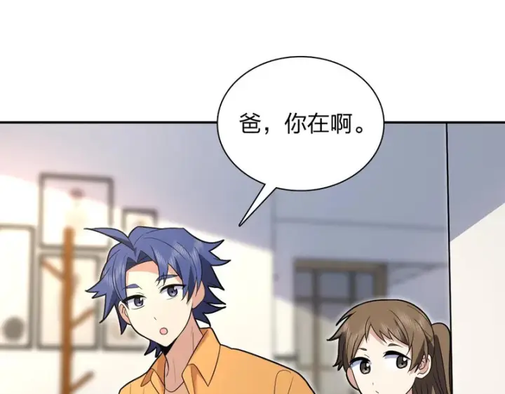 漫画《我家老婆来自一千年前》442第82张图
