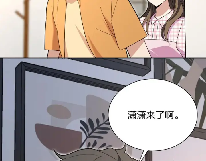 漫画《我家老婆来自一千年前》442第83张图