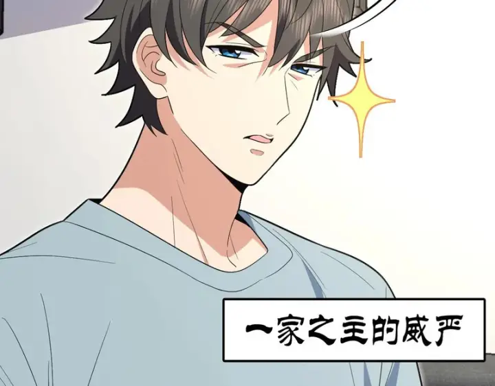 漫画《我家老婆来自一千年前》442第85张图