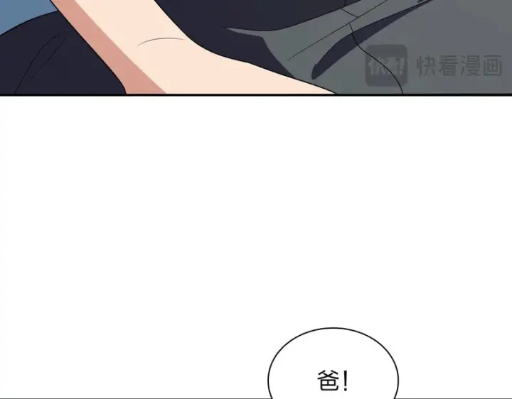 漫画《我家老婆来自一千年前》442第88张图