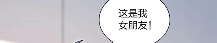 漫画《我家老婆来自一千年前》442第90张图