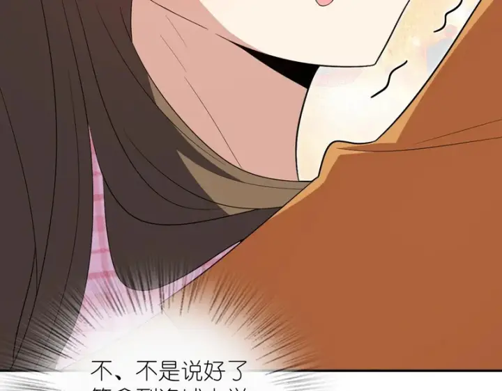 漫画《我家老婆来自一千年前》442第97张图