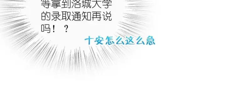 漫画《我家老婆来自一千年前》442第98张图