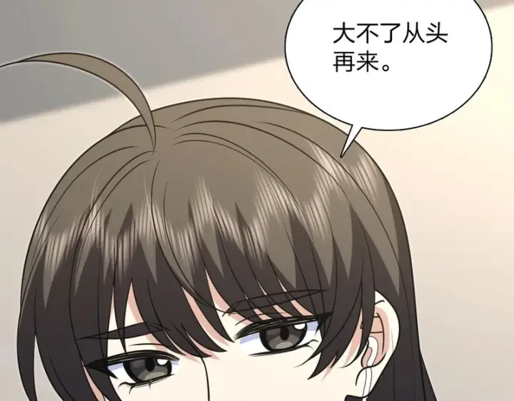 漫画《我家老婆来自一千年前》443第10张图