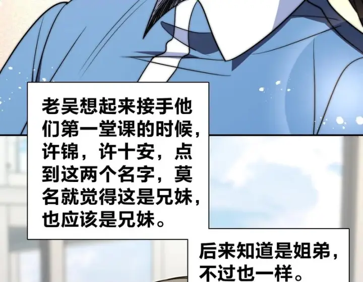 漫画《我家老婆来自一千年前》443第100张图