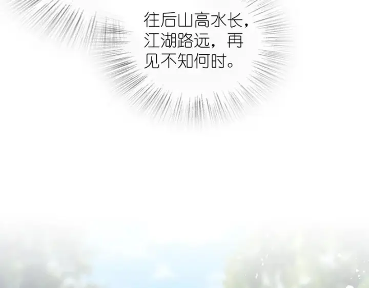 漫画《我家老婆来自一千年前》443第104张图
