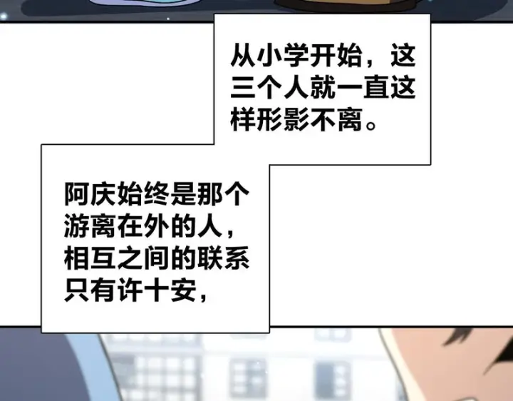 漫画《我家老婆来自一千年前》443第109张图