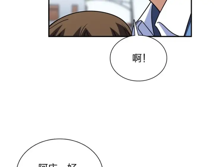 漫画《我家老婆来自一千年前》443第116张图
