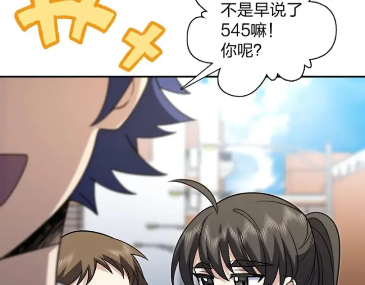 漫画《我家老婆来自一千年前》443第123张图