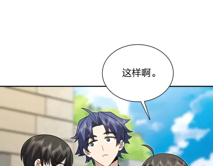 漫画《我家老婆来自一千年前》443第141张图