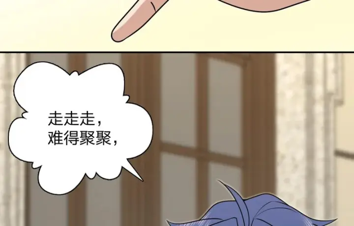 漫画《我家老婆来自一千年前》443第145张图
