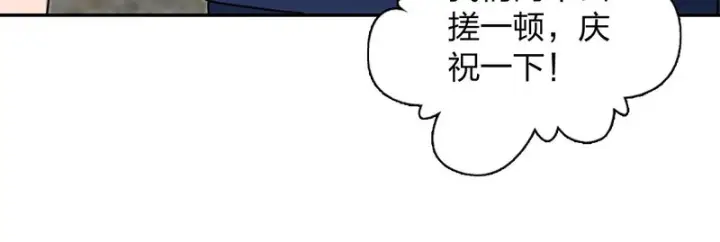 漫画《我家老婆来自一千年前》443第148张图