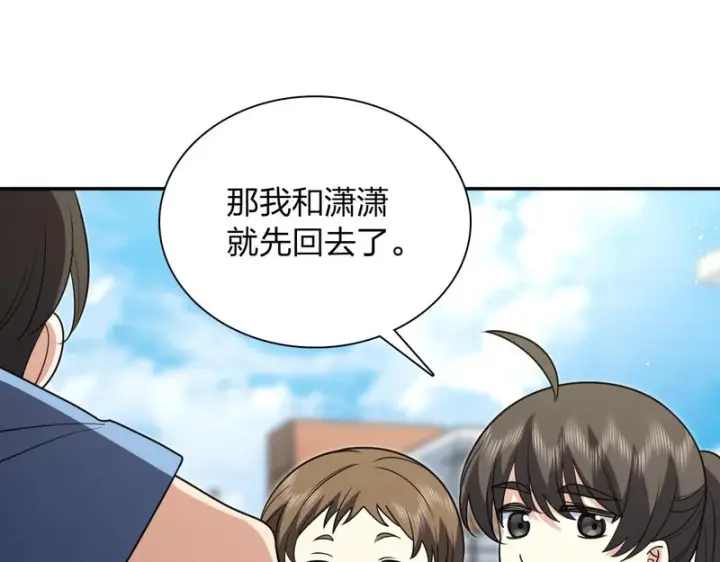 漫画《我家老婆来自一千年前》443第149张图