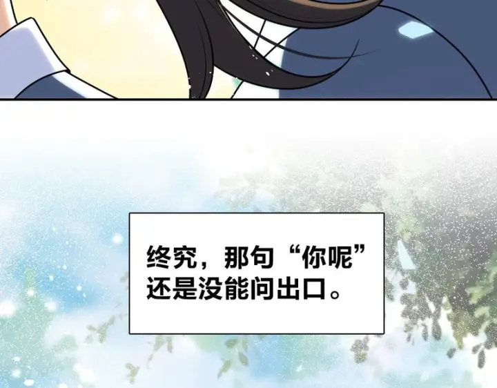 漫画《我家老婆来自一千年前》443第153张图