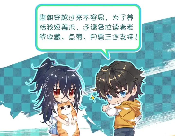 漫画《我家老婆来自一千年前》443第161张图
