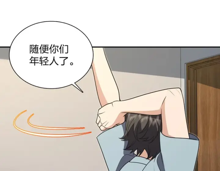 漫画《我家老婆来自一千年前》443第18张图