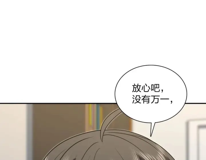 漫画《我家老婆来自一千年前》443第20张图