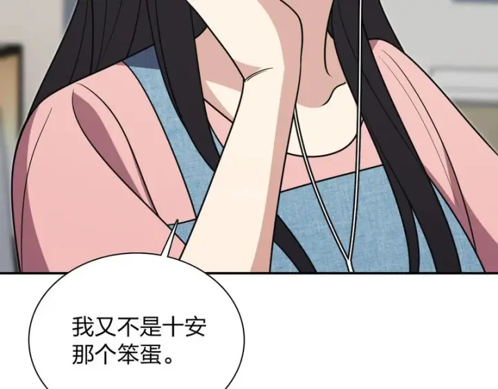 漫画《我家老婆来自一千年前》443第22张图