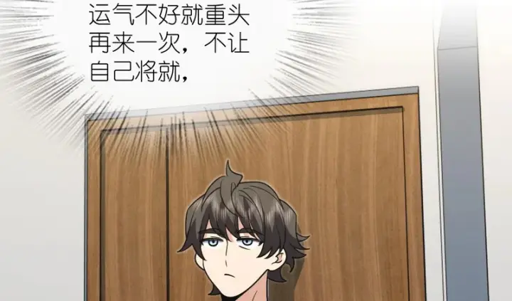 漫画《我家老婆来自一千年前》443第25张图