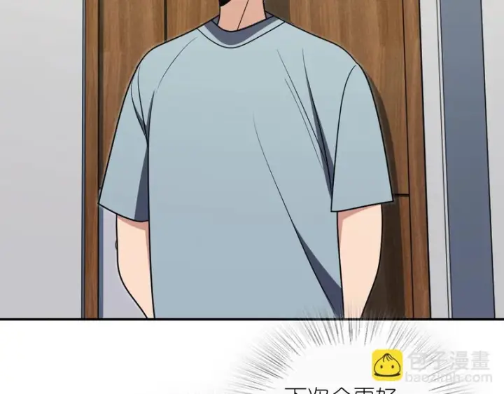 漫画《我家老婆来自一千年前》443第26张图