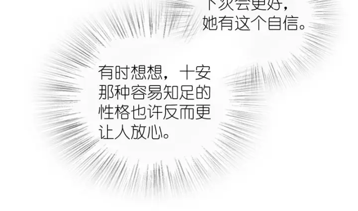 漫画《我家老婆来自一千年前》443第27张图