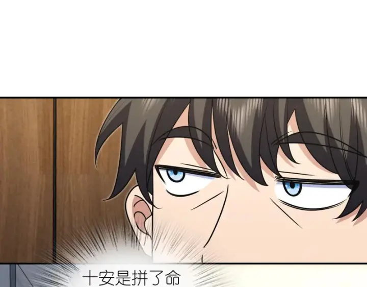 漫画《我家老婆来自一千年前》443第28张图