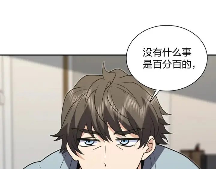 漫画《我家老婆来自一千年前》443第3张图