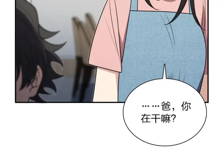 漫画《我家老婆来自一千年前》443第33张图