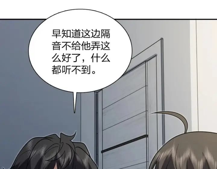 漫画《我家老婆来自一千年前》443第34张图