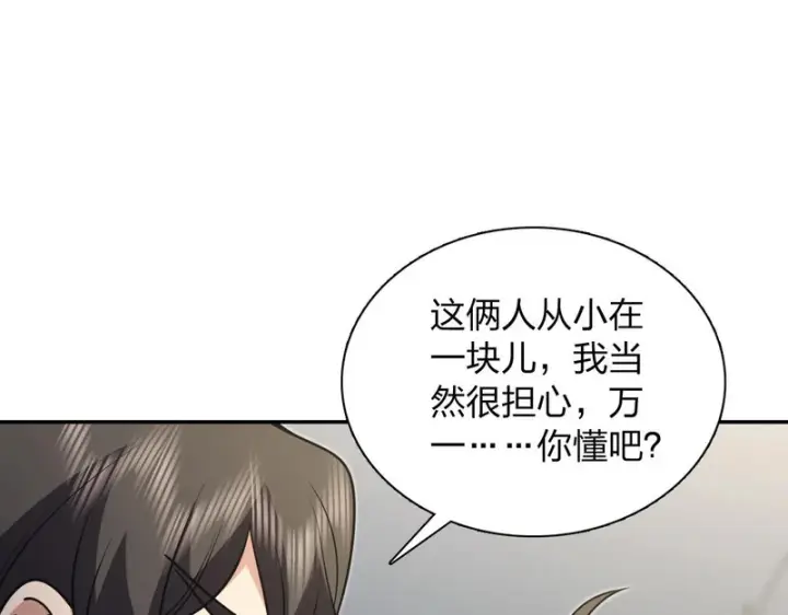 漫画《我家老婆来自一千年前》443第36张图