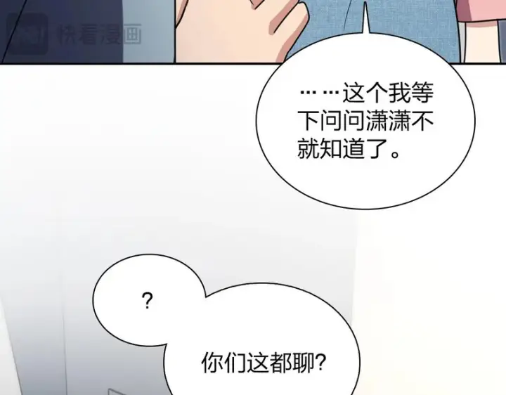 漫画《我家老婆来自一千年前》443第38张图