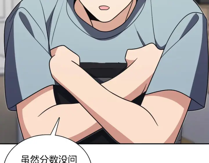 漫画《我家老婆来自一千年前》443第4张图