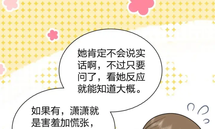 漫画《我家老婆来自一千年前》443第41张图