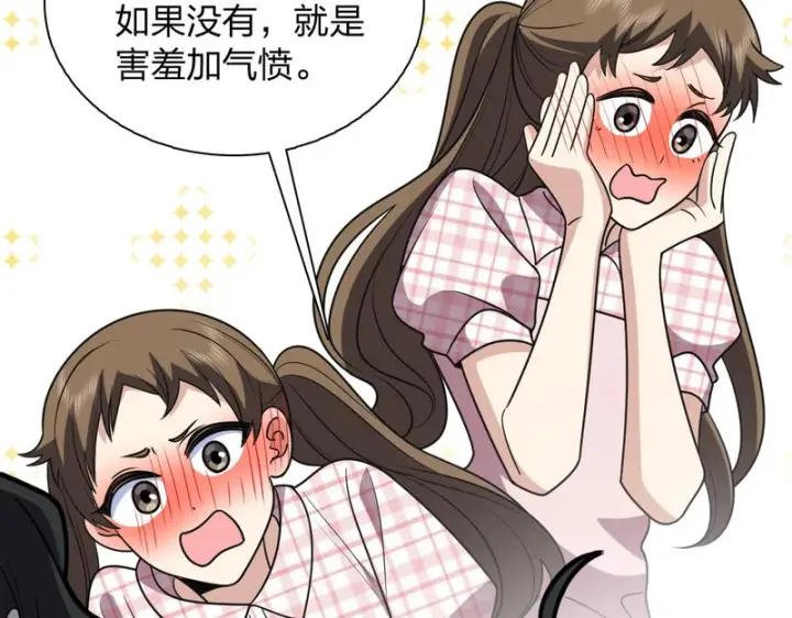 漫画《我家老婆来自一千年前》443第42张图