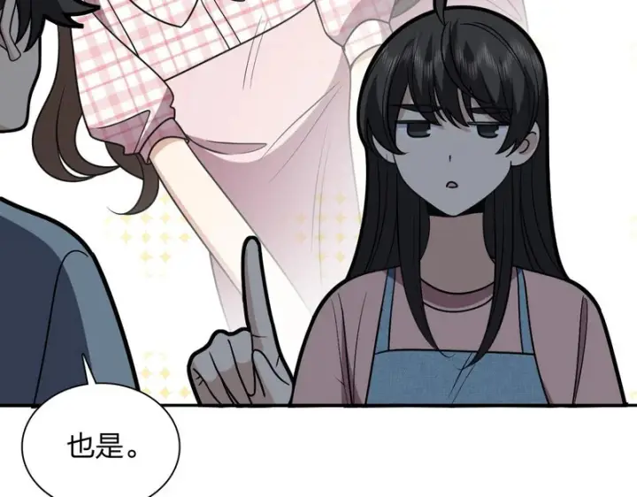 漫画《我家老婆来自一千年前》443第43张图