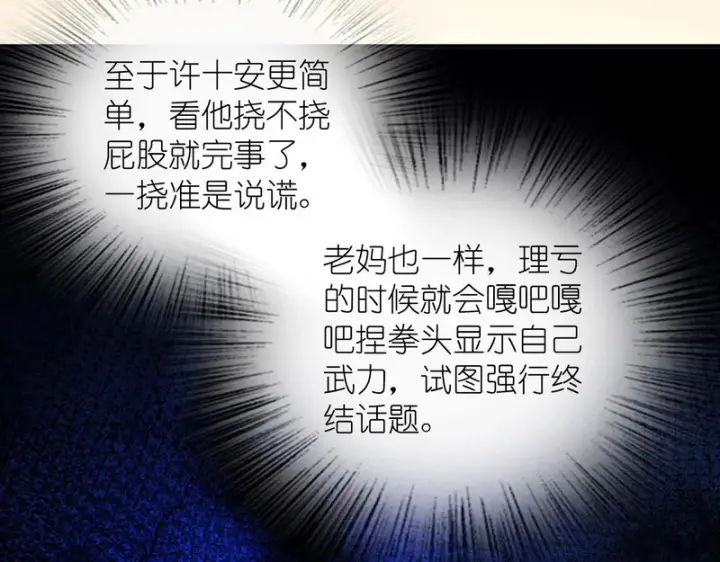 漫画《我家老婆来自一千年前》443第46张图