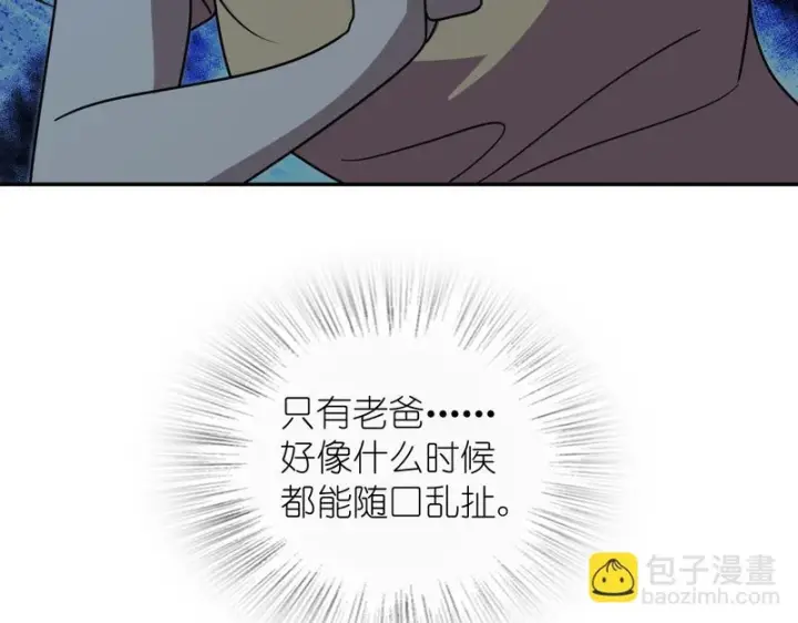 漫画《我家老婆来自一千年前》443第49张图