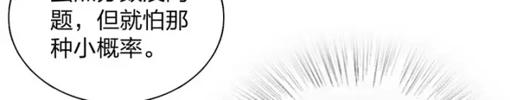 漫画《我家老婆来自一千年前》443第5张图