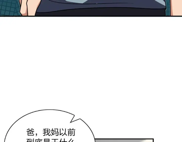 漫画《我家老婆来自一千年前》443第54张图