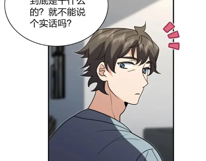 漫画《我家老婆来自一千年前》443第55张图