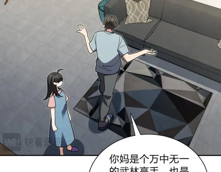漫画《我家老婆来自一千年前》443第58张图