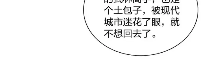 漫画《我家老婆来自一千年前》443第59张图