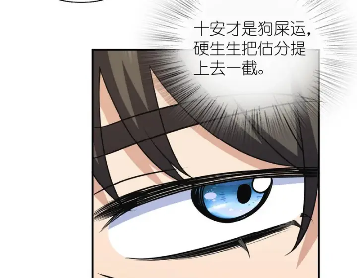 漫画《我家老婆来自一千年前》443第6张图
