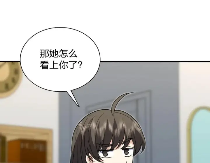 漫画《我家老婆来自一千年前》443第60张图