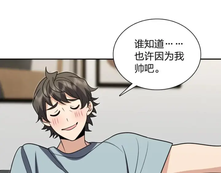漫画《我家老婆来自一千年前》443第62张图