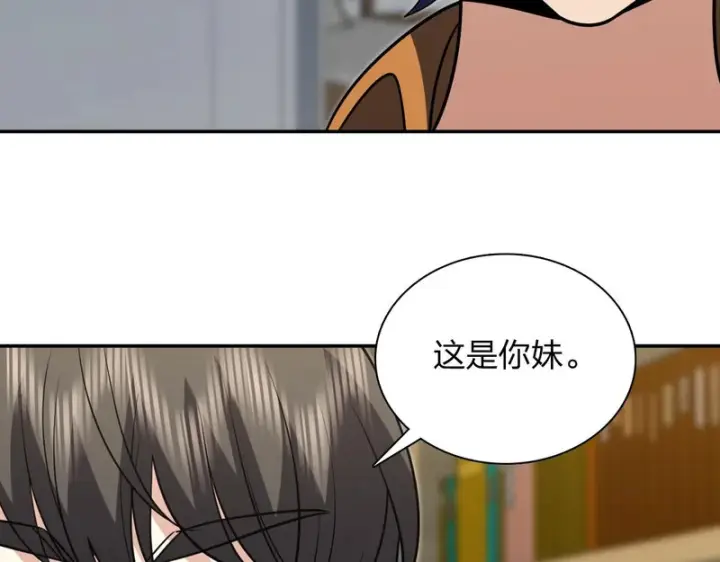 漫画《我家老婆来自一千年前》443第72张图