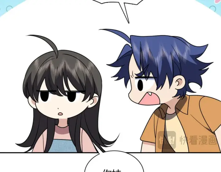 漫画《我家老婆来自一千年前》443第75张图