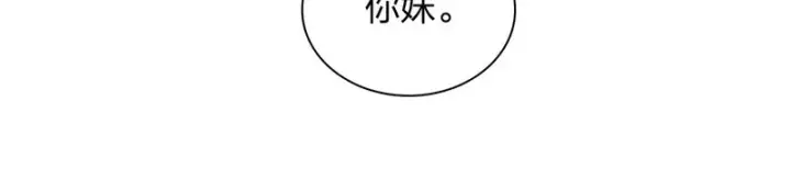 漫画《我家老婆来自一千年前》443第76张图