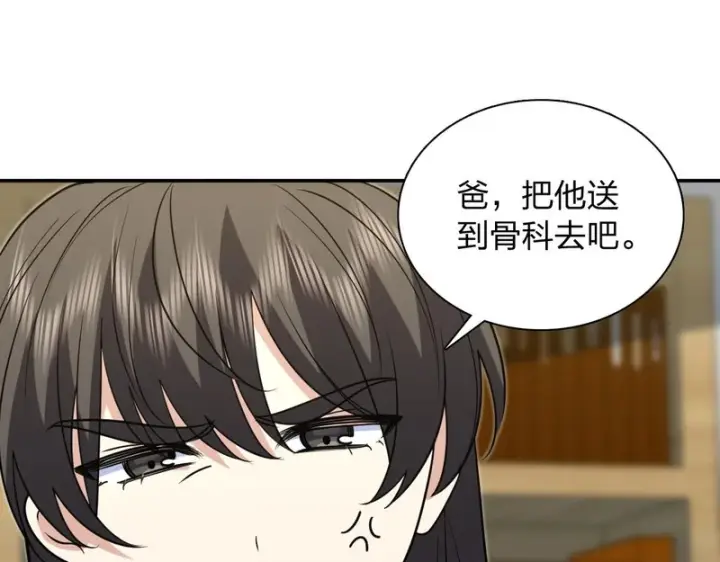 漫画《我家老婆来自一千年前》443第77张图